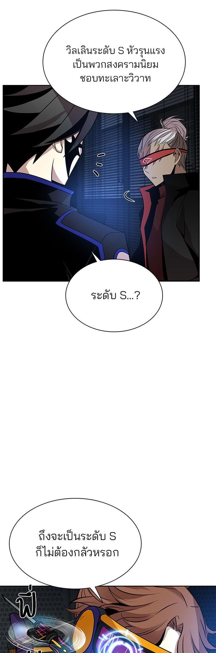 Villain to Kill ตอนที่ 36 7