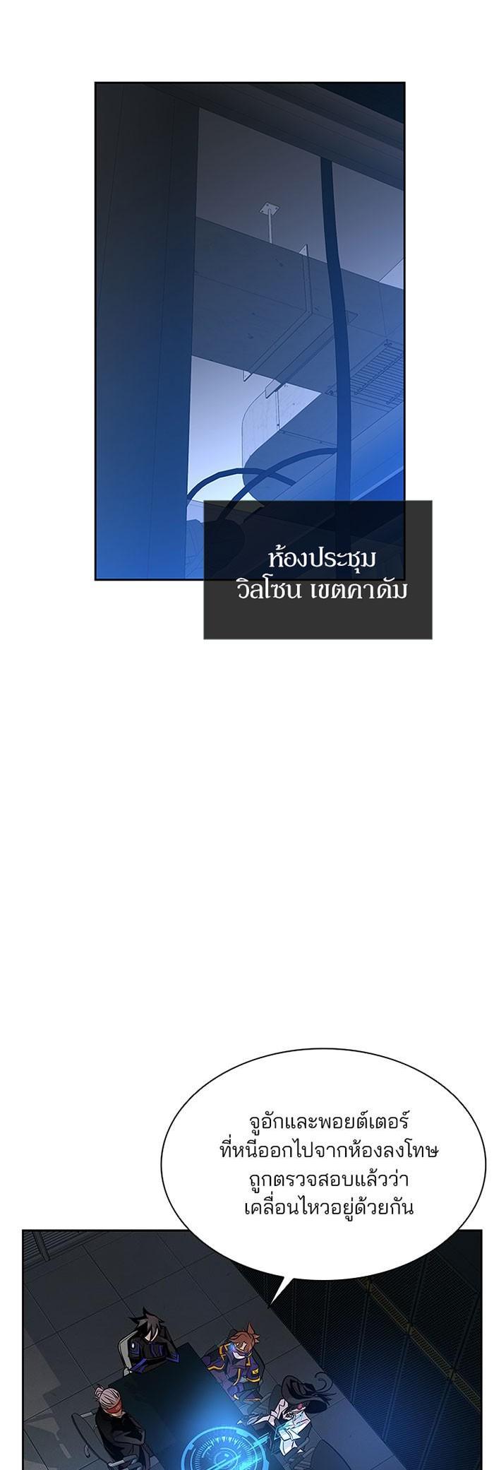 Villain to Kill ตอนที่ 36 3