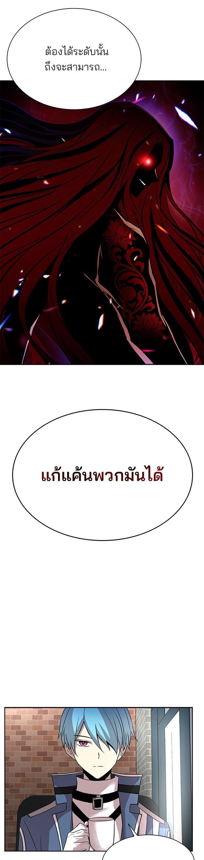 Villain to Kill ตอนที่ 36 23
