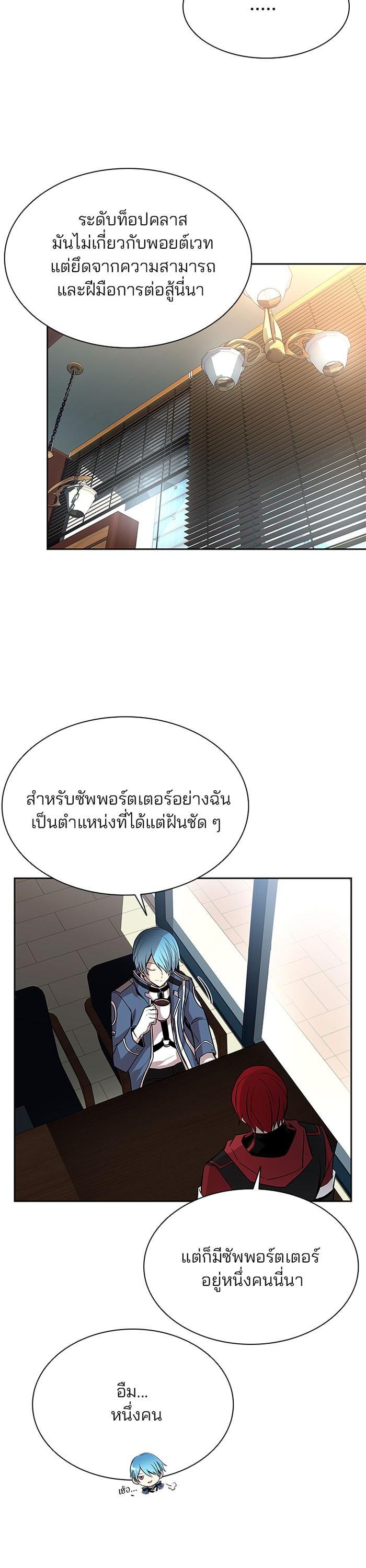 Villain to Kill ตอนที่ 36 24