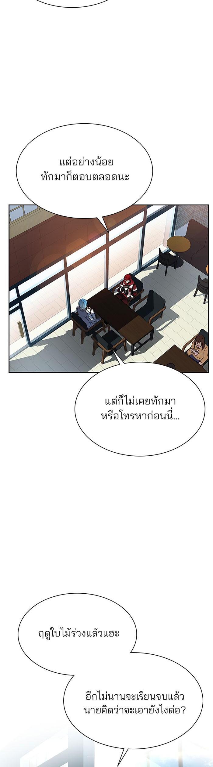 Villain to Kill ตอนที่ 36 17