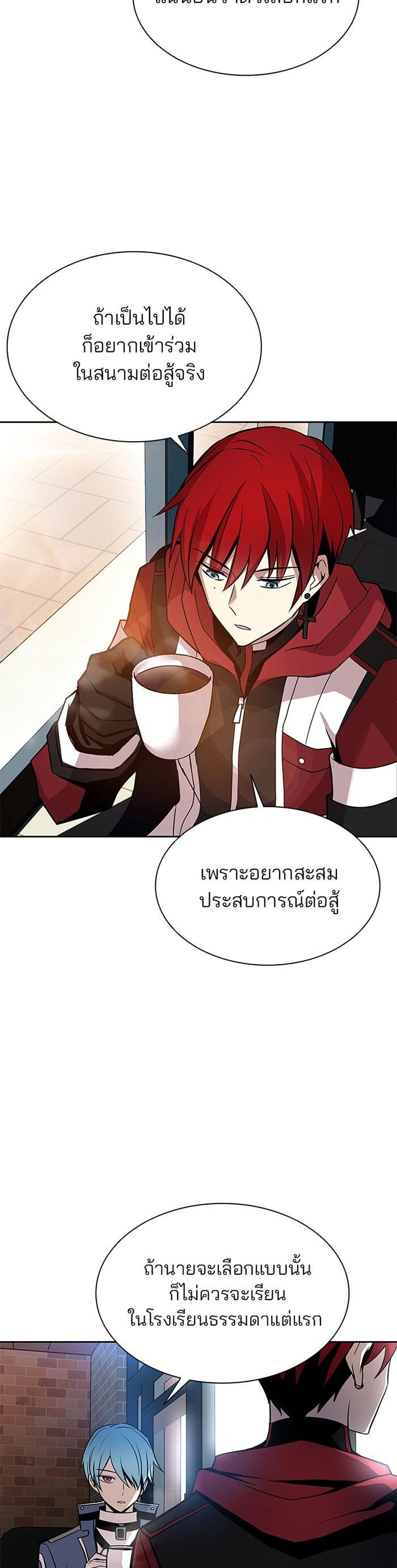 Villain to Kill ตอนที่ 36 19