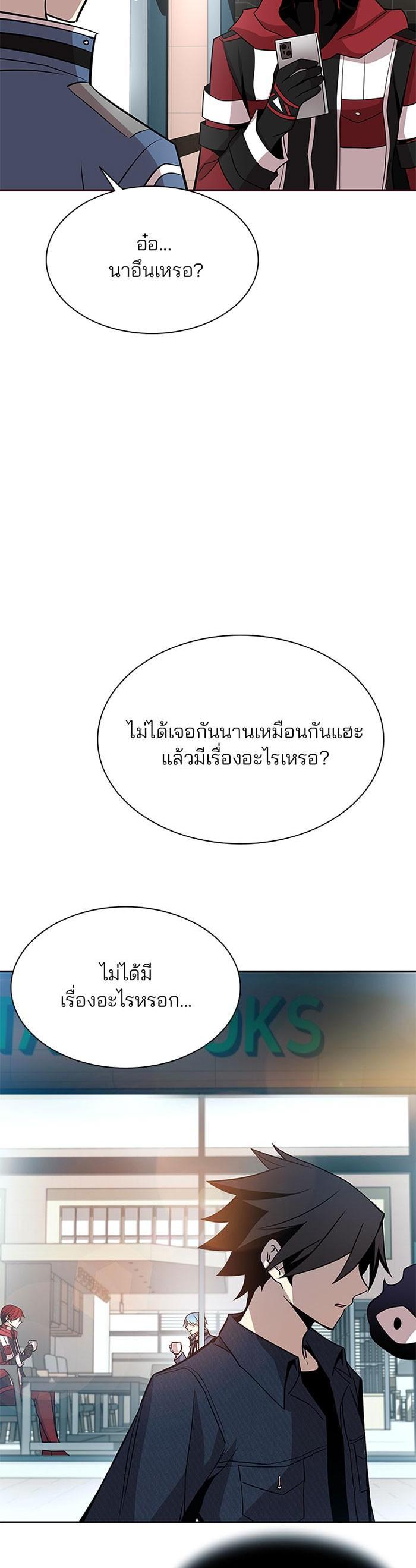 Villain to Kill ตอนที่ 36 28