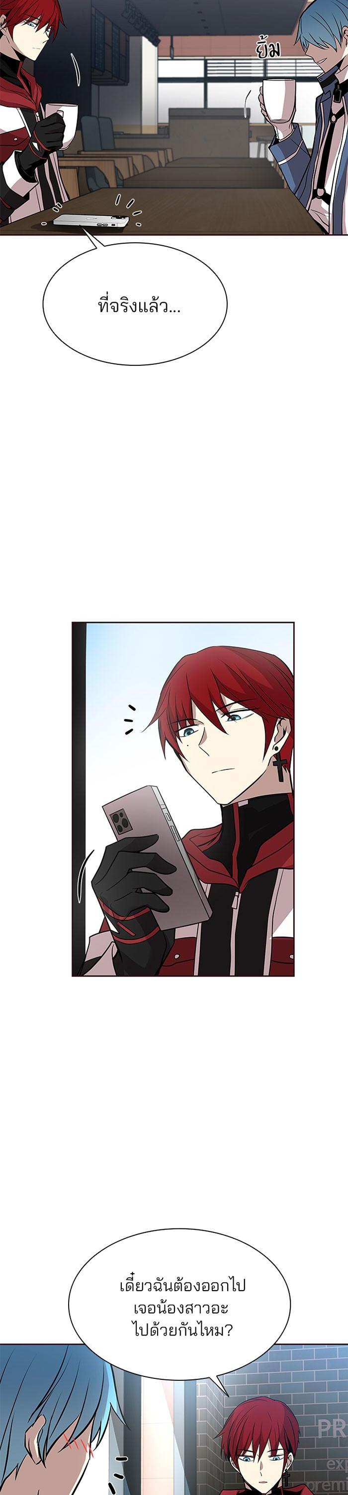 Villain to Kill ตอนที่ 36 27