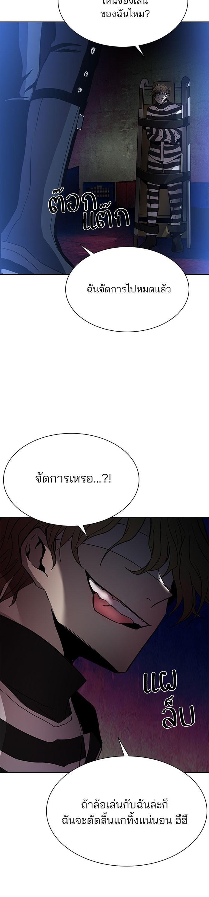 Villain to Kill ตอนที่ 36 32