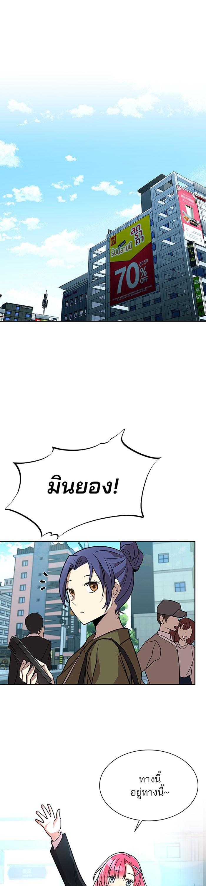 Villain to Kill ตอนที่ 37 1