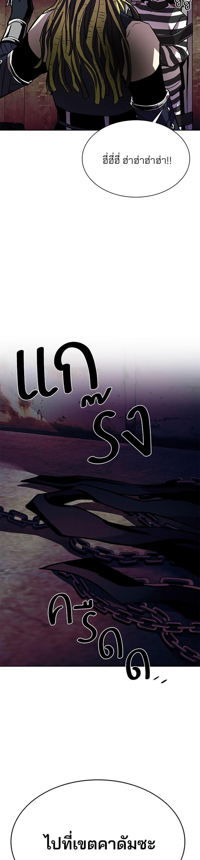 Villain to Kill ตอนที่ 36 37