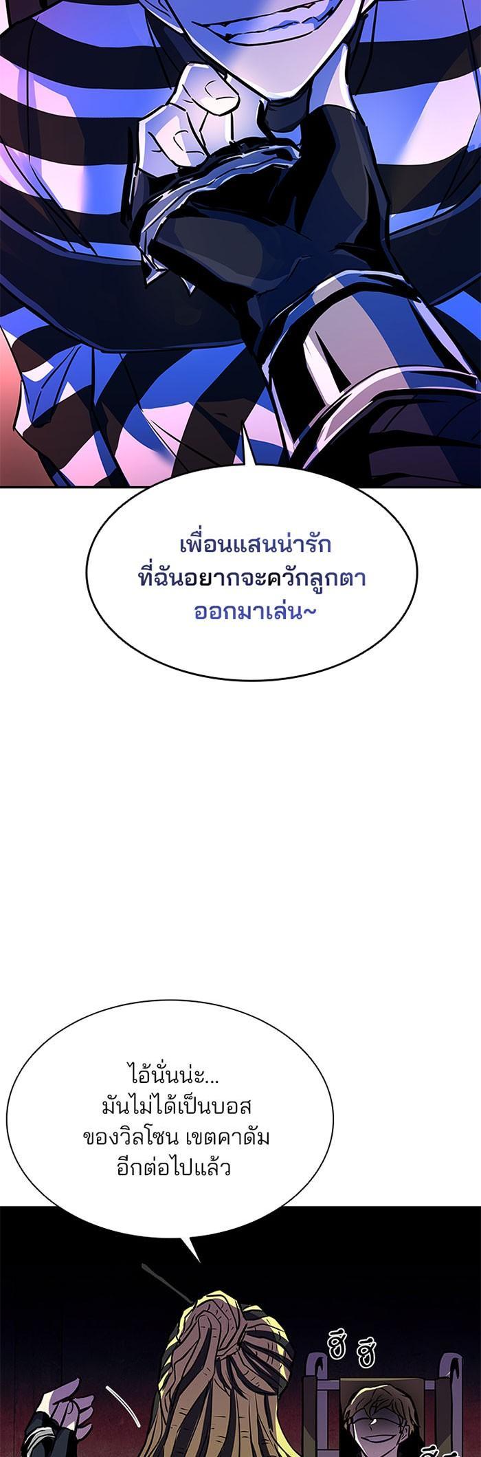 Villain to Kill ตอนที่ 36 36