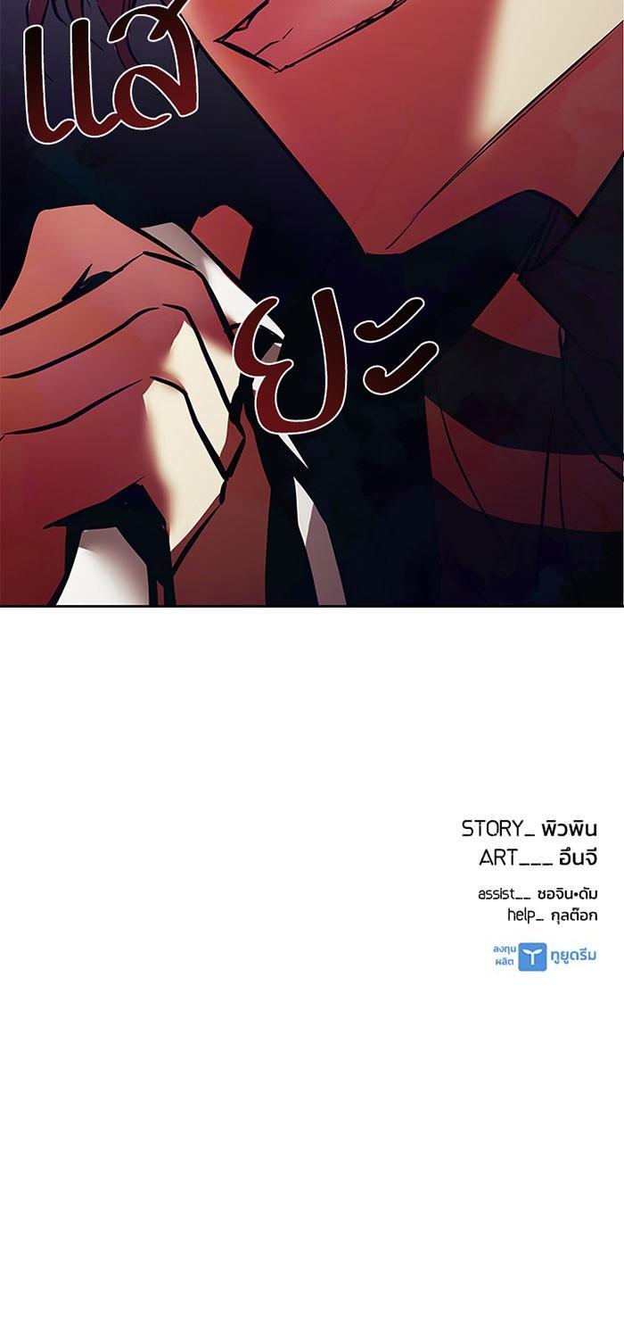 Villain to Kill ตอนที่ 36 39
