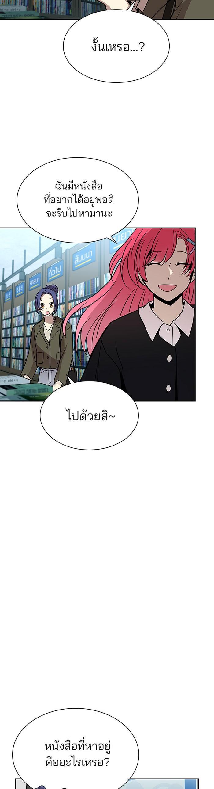 Villain to Kill ตอนที่ 37 9