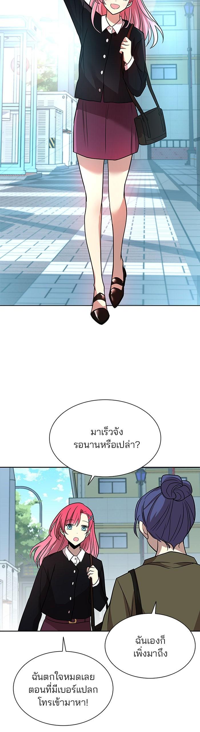 Villain to Kill ตอนที่ 37 2