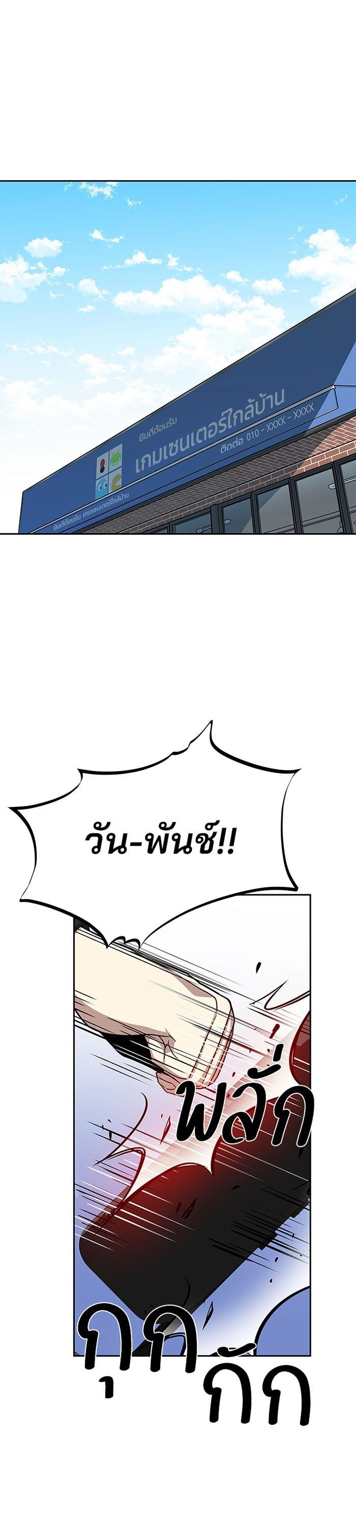 Villain to Kill ตอนที่ 37 17