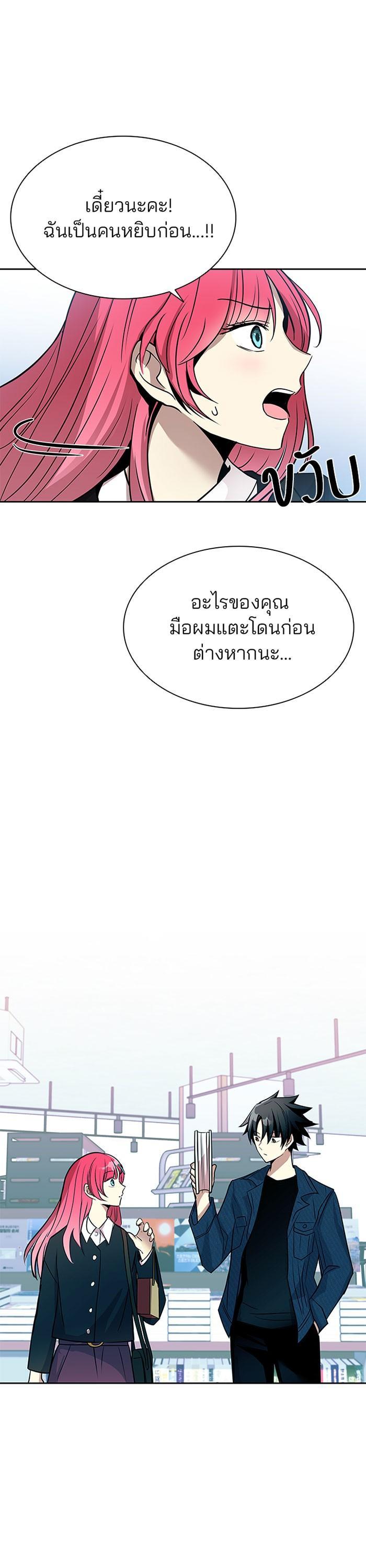 Villain to Kill ตอนที่ 37 12