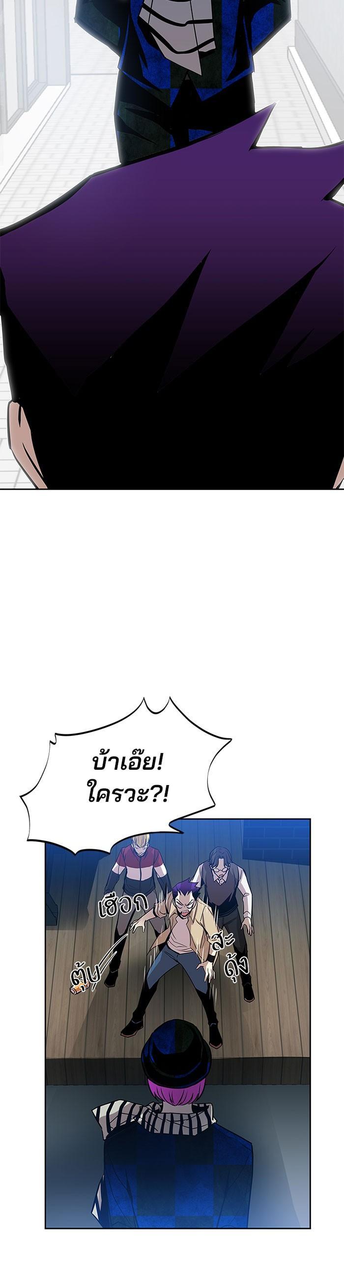 Villain to Kill ตอนที่ 37 20