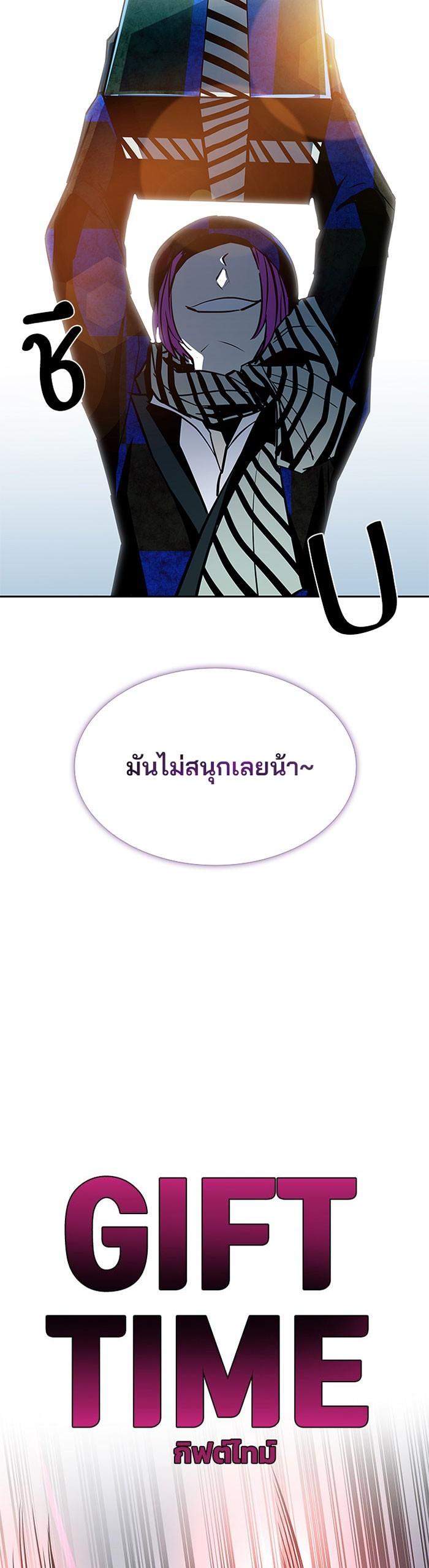 Villain to Kill ตอนที่ 37 23