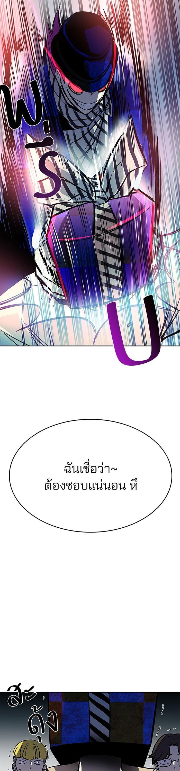 Villain to Kill ตอนที่ 37 24