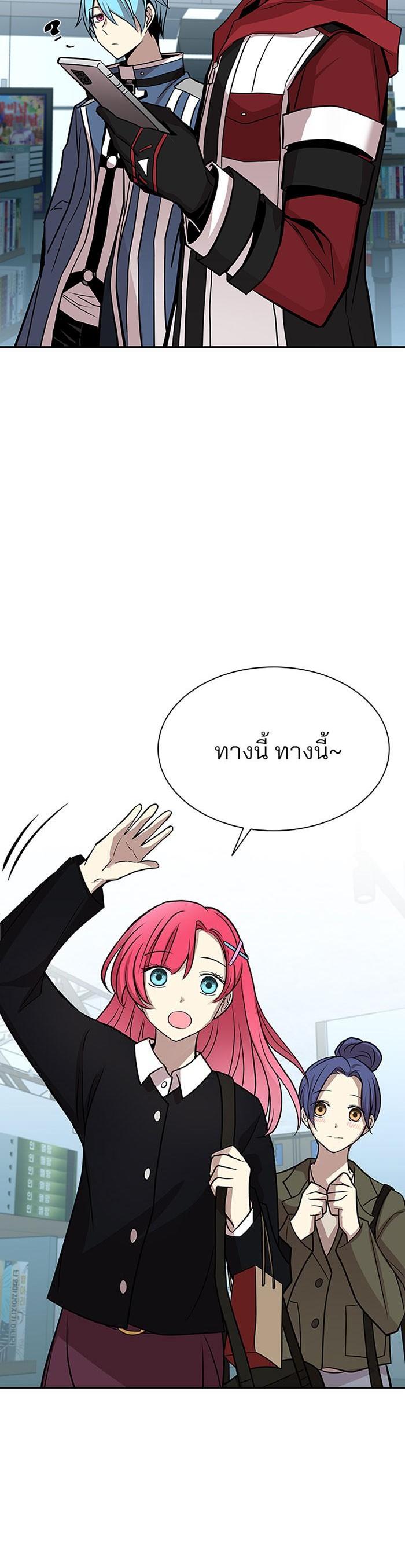 Villain to Kill ตอนที่ 37 28