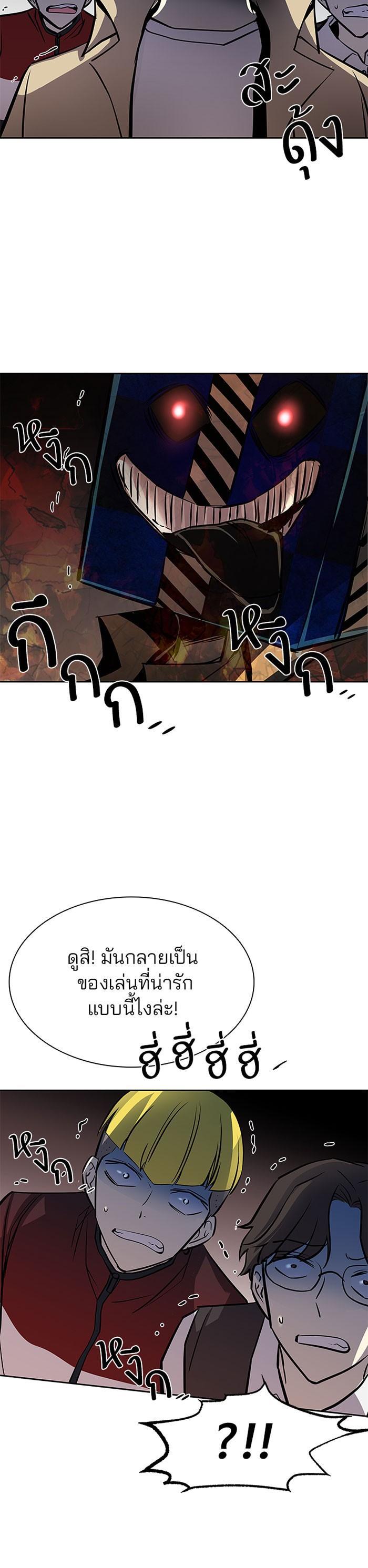Villain to Kill ตอนที่ 37 25
