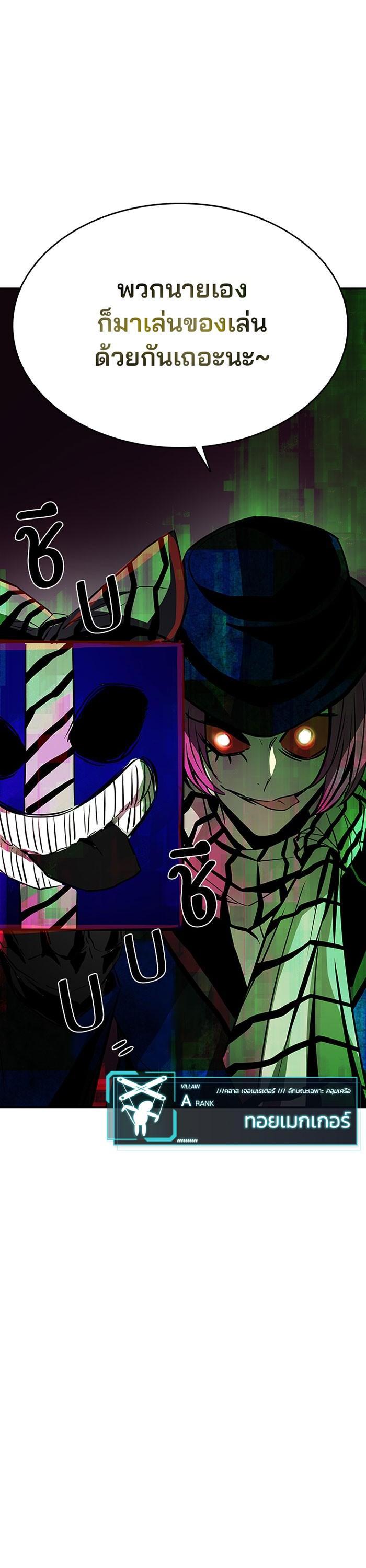 Villain to Kill ตอนที่ 37 26