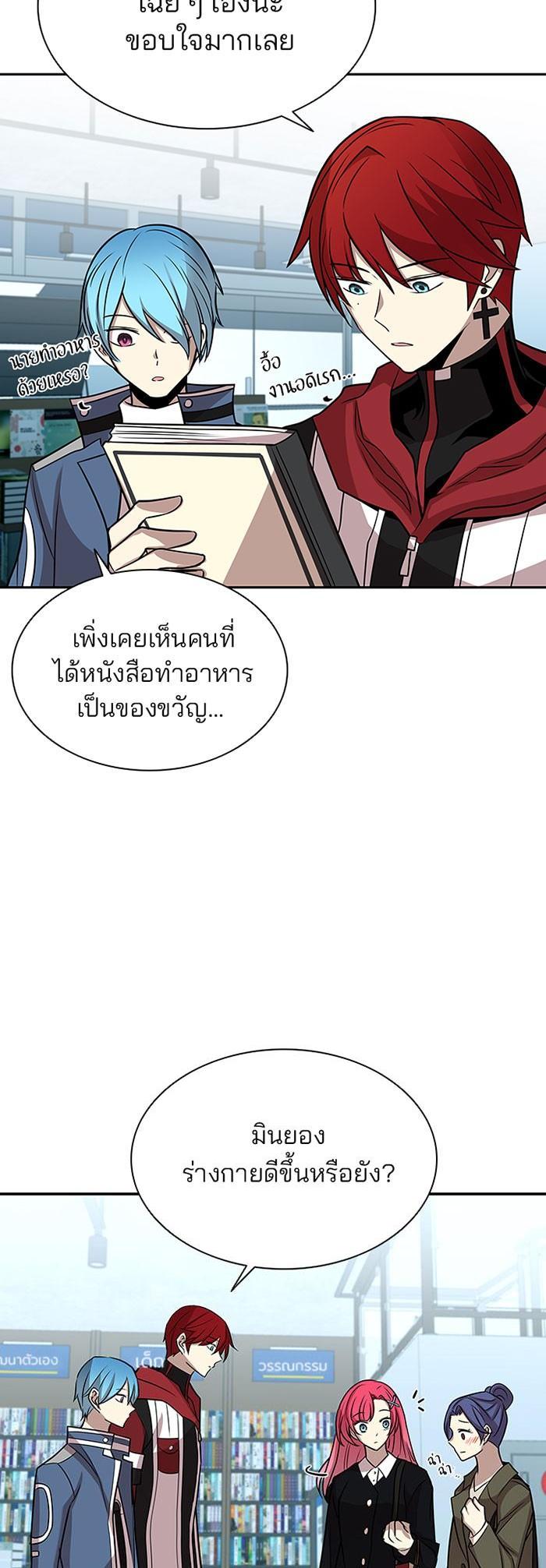 Villain to Kill ตอนที่ 37 30