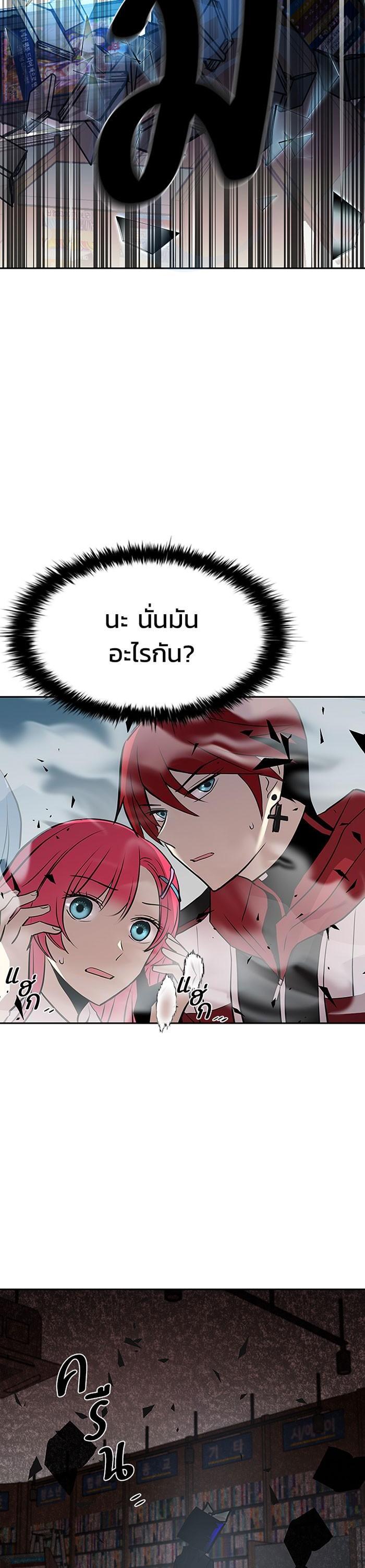 Villain to Kill ตอนที่ 37 37