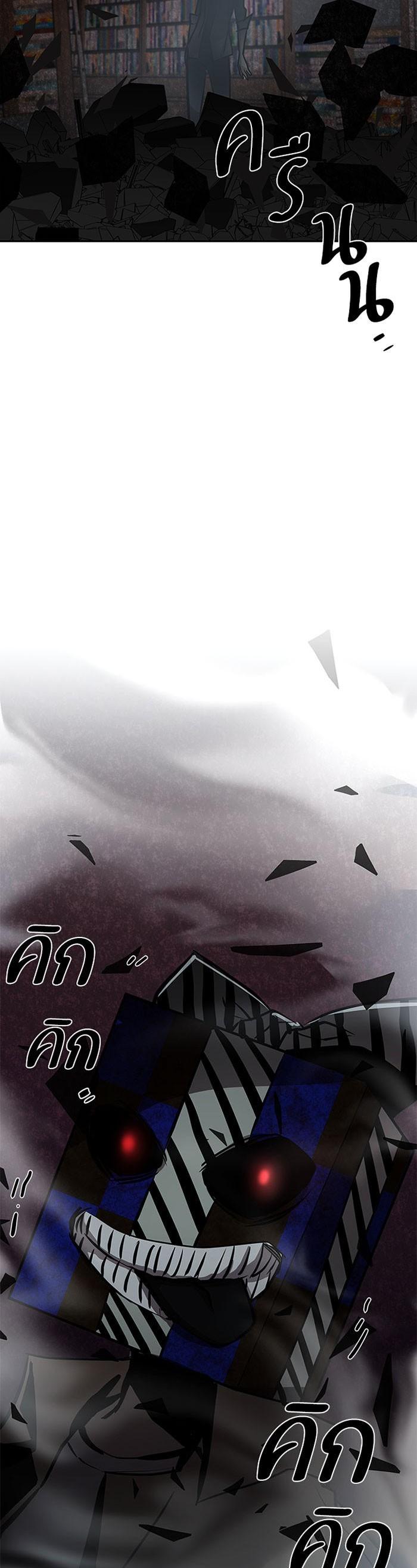 Villain to Kill ตอนที่ 37 38