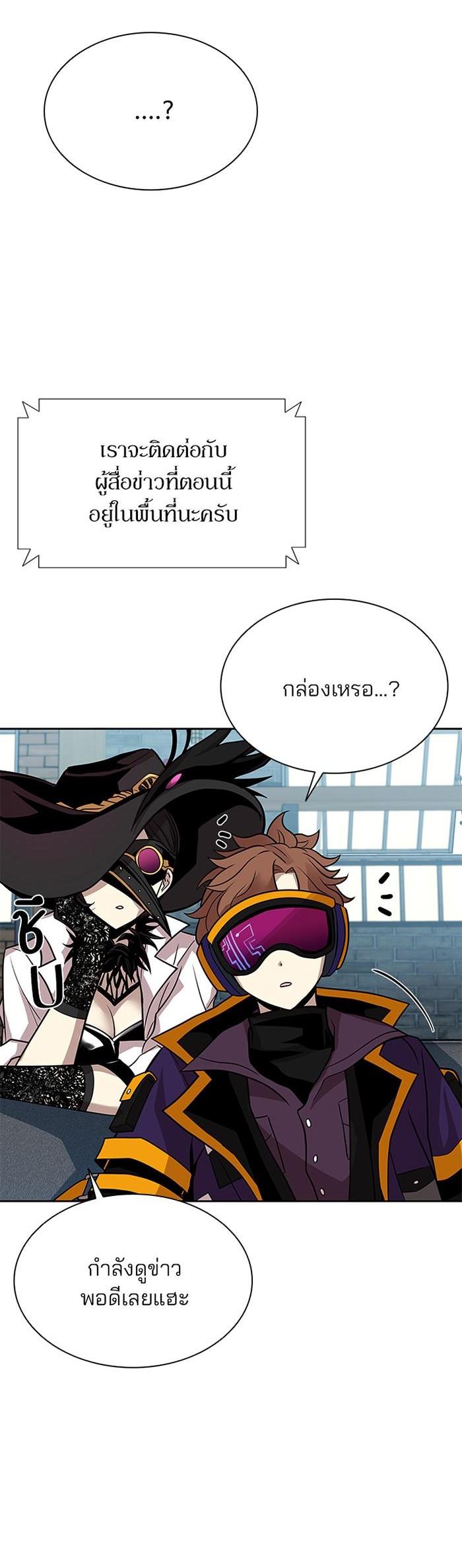 Villain to Kill ตอนที่ 38 3