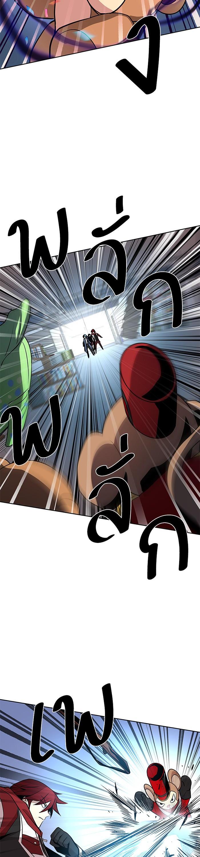 Villain to Kill ตอนที่ 38 9
