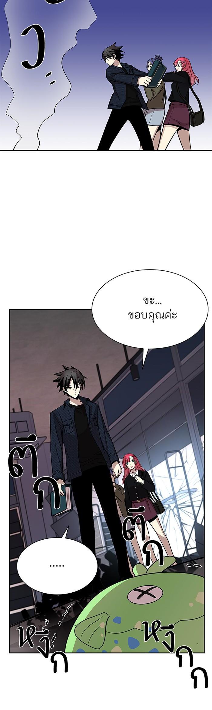 Villain to Kill ตอนที่ 38 13