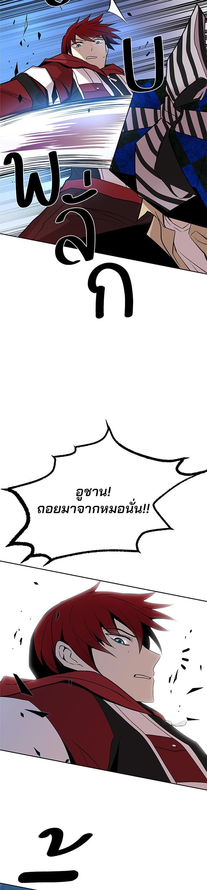 Villain to Kill ตอนที่ 38 23