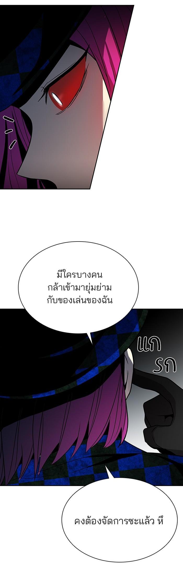 Villain to Kill ตอนที่ 38 34