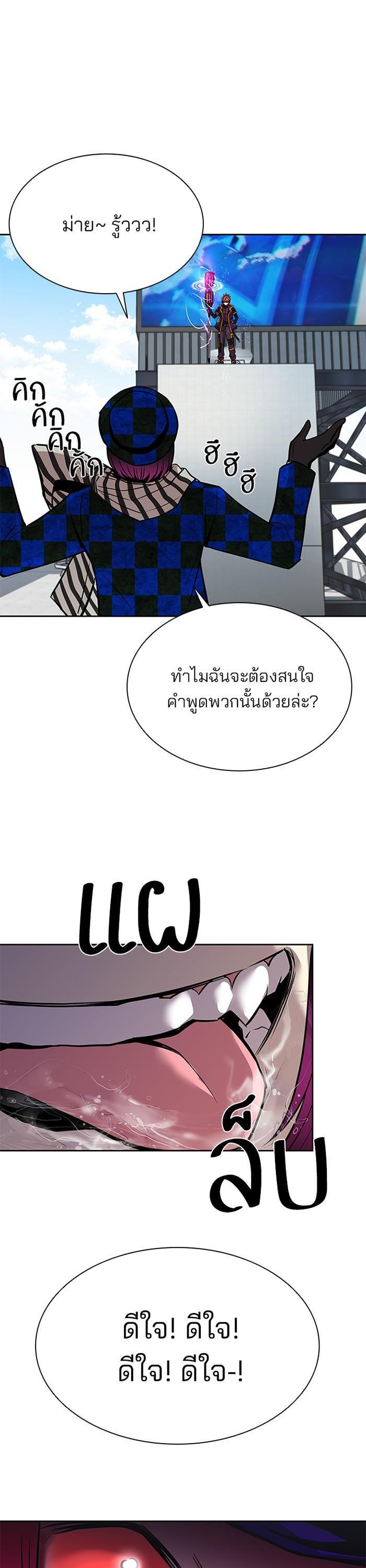 Villain to Kill ตอนที่ 38 39