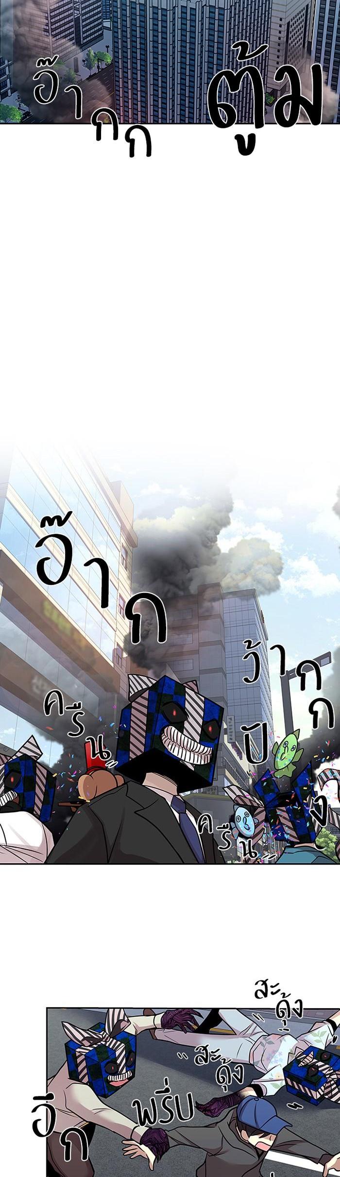 Villain to Kill ตอนที่ 38 32