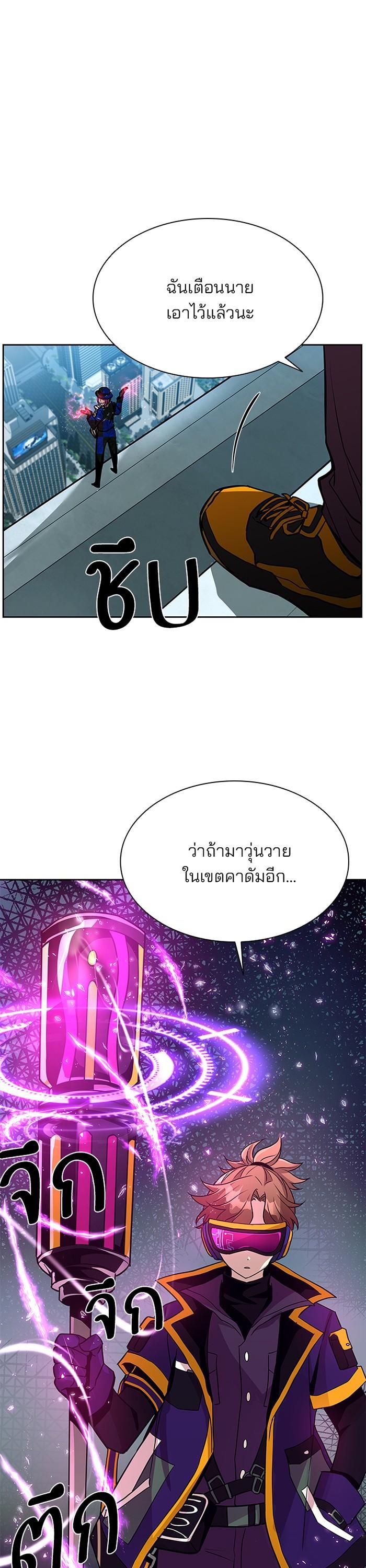 Villain to Kill ตอนที่ 38 37