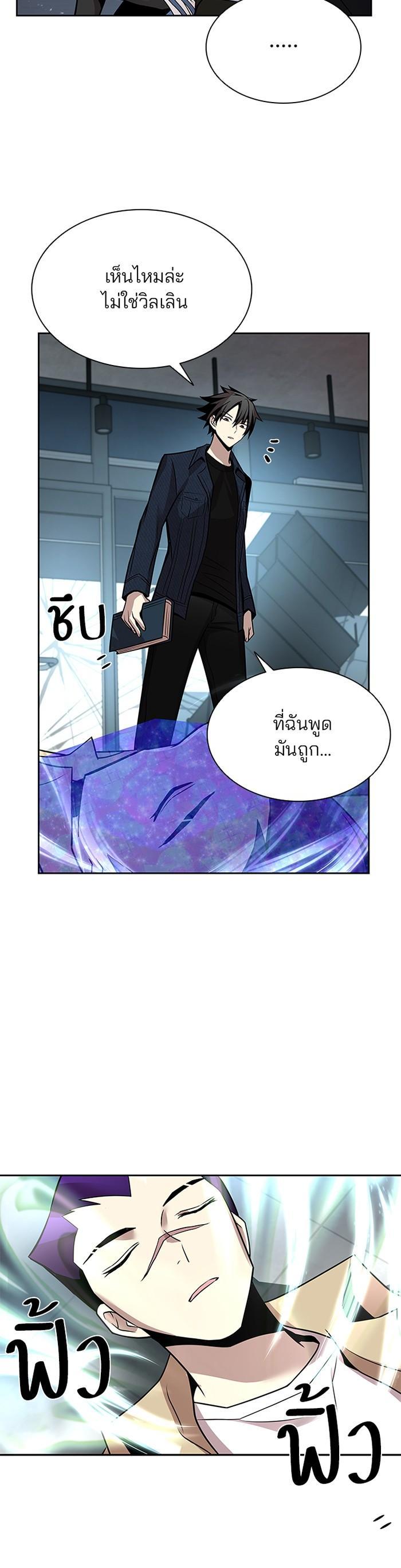Villain to Kill ตอนที่ 38 29