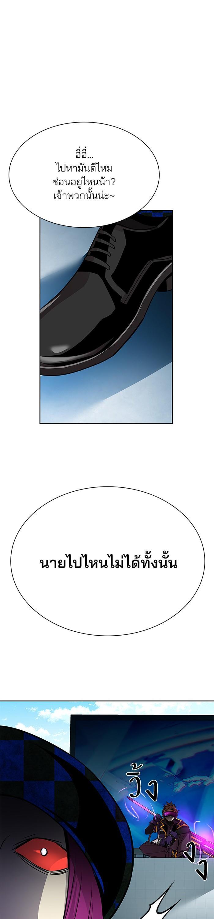 Villain to Kill ตอนที่ 38 35