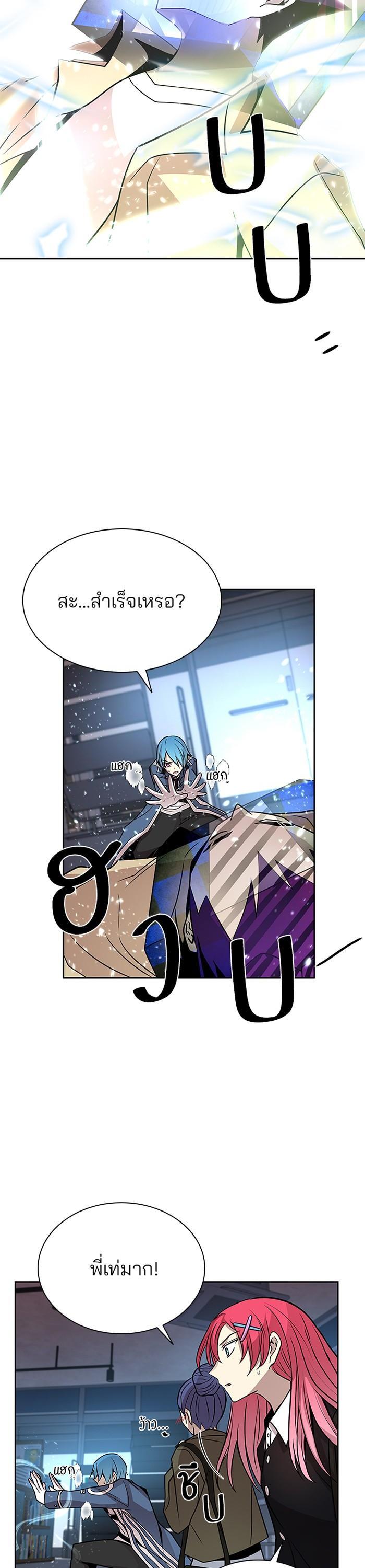 Villain to Kill ตอนที่ 38 28