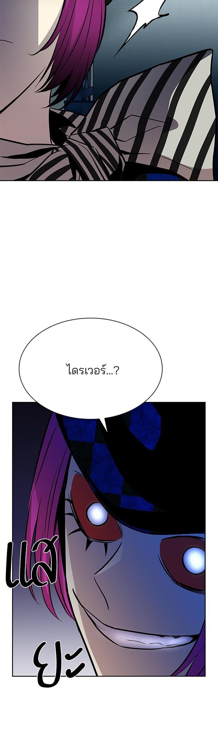 Villain to Kill ตอนที่ 38 36
