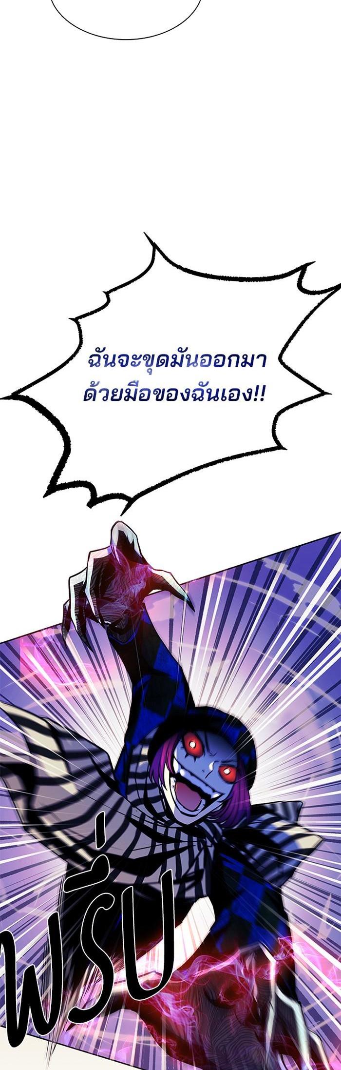 Villain to Kill ตอนที่ 38 41