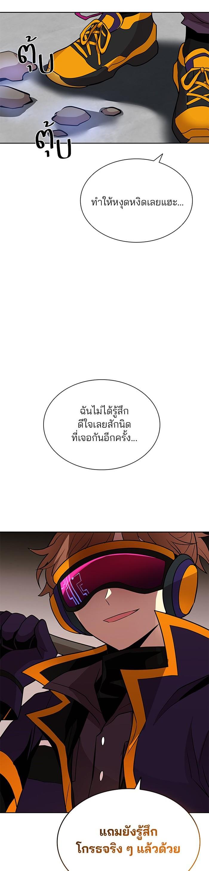 Villain to Kill ตอนที่ 39 5