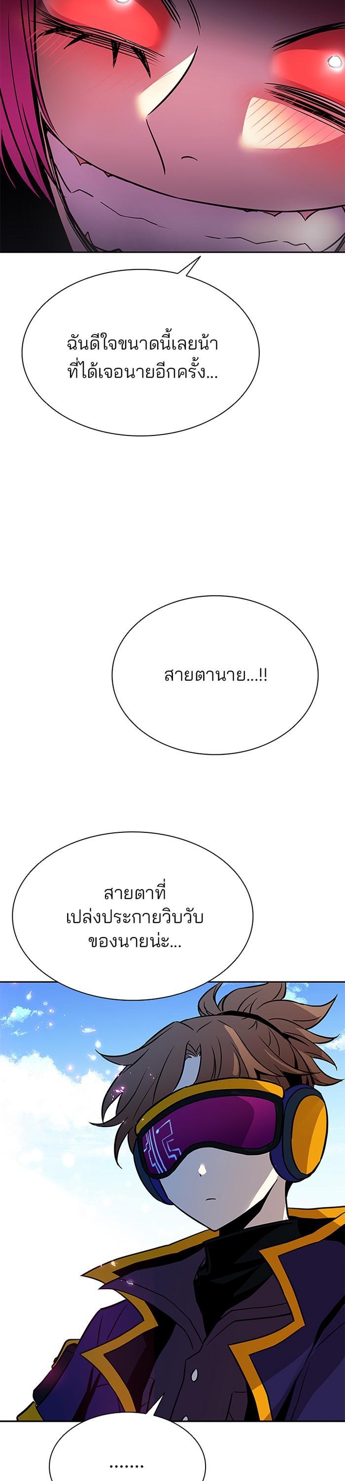 Villain to Kill ตอนที่ 38 40