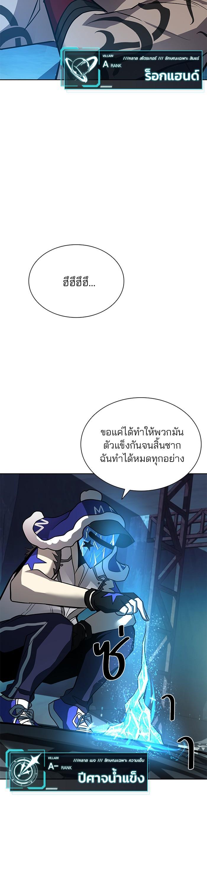 Villain to Kill ตอนที่ 39 9