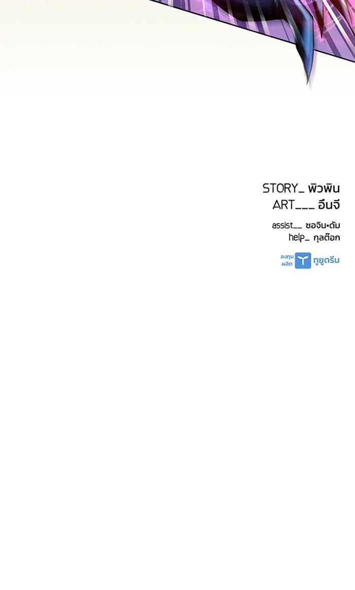 Villain to Kill ตอนที่ 38 42