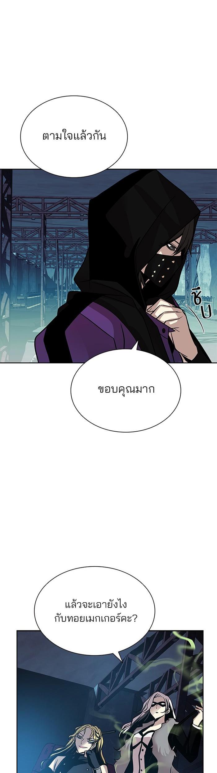 Villain to Kill ตอนที่ 39 14