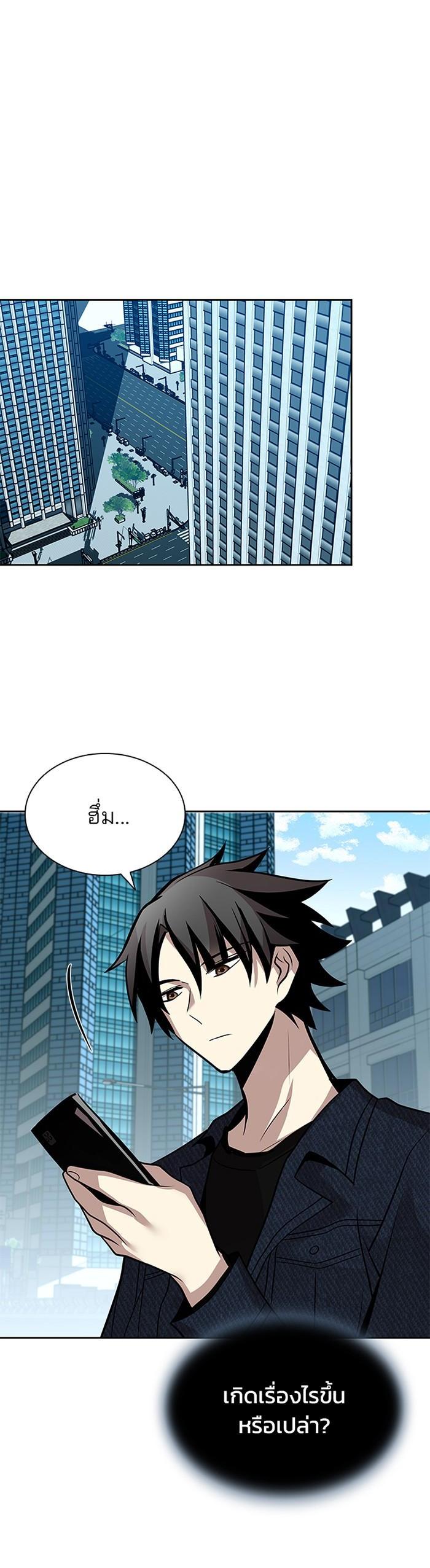 Villain to Kill ตอนที่ 39 24