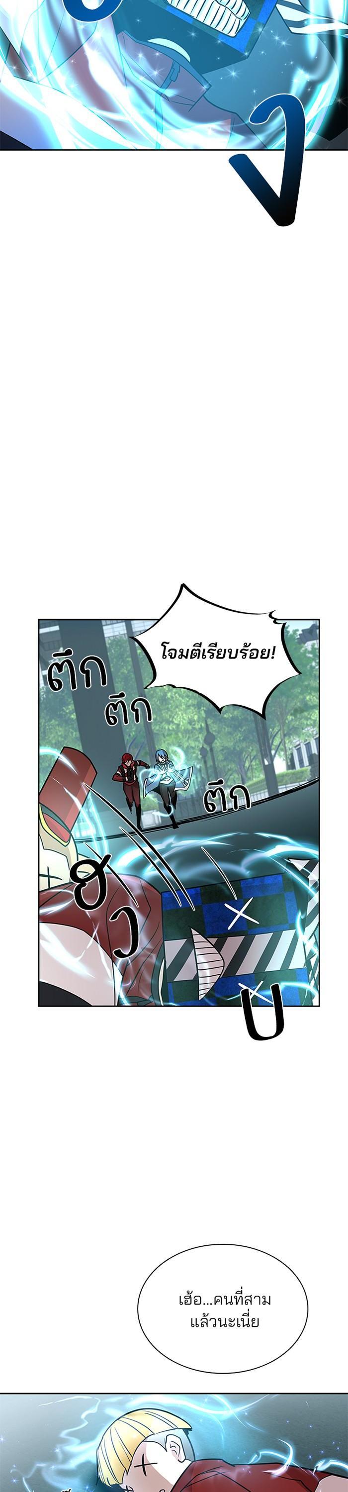 Villain to Kill ตอนที่ 39 20
