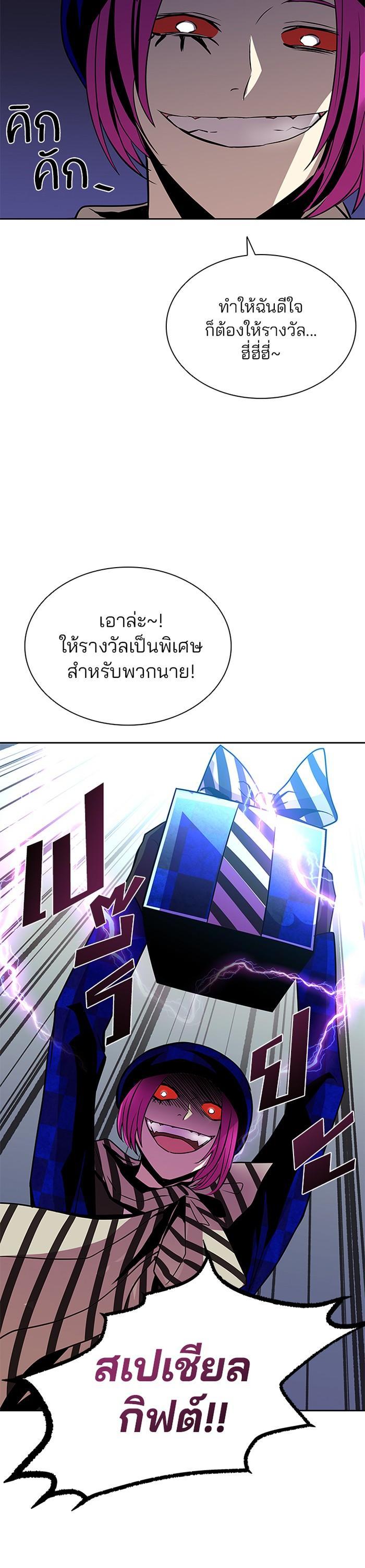 Villain to Kill ตอนที่ 39 34