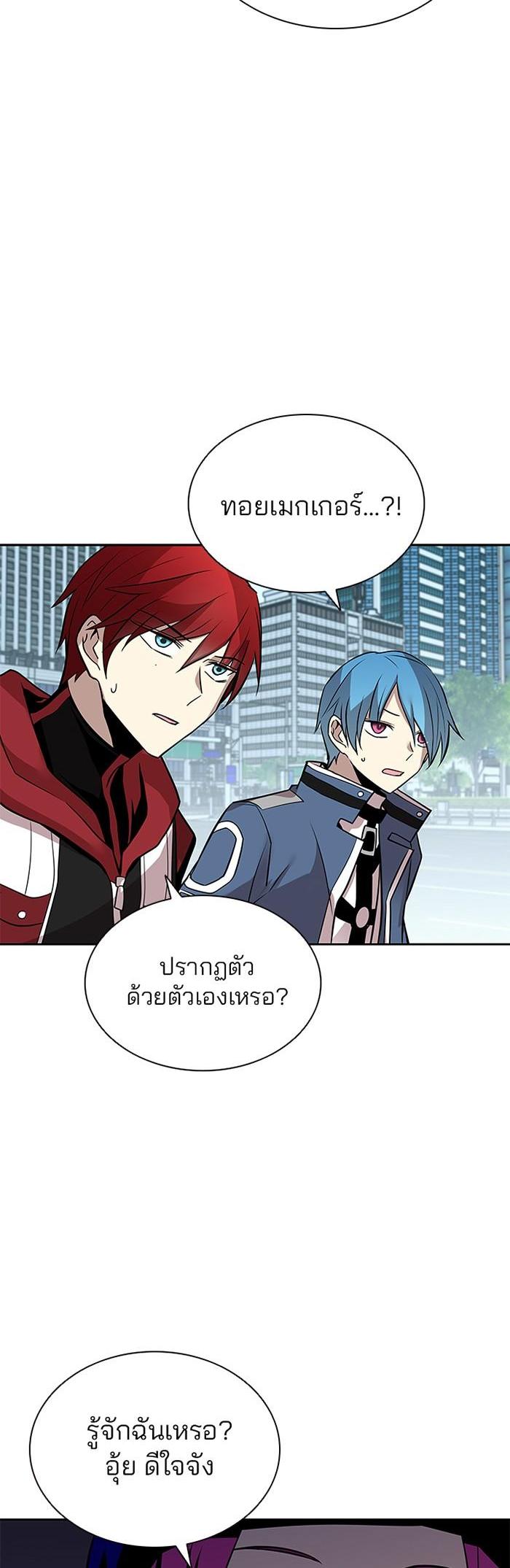Villain to Kill ตอนที่ 39 33