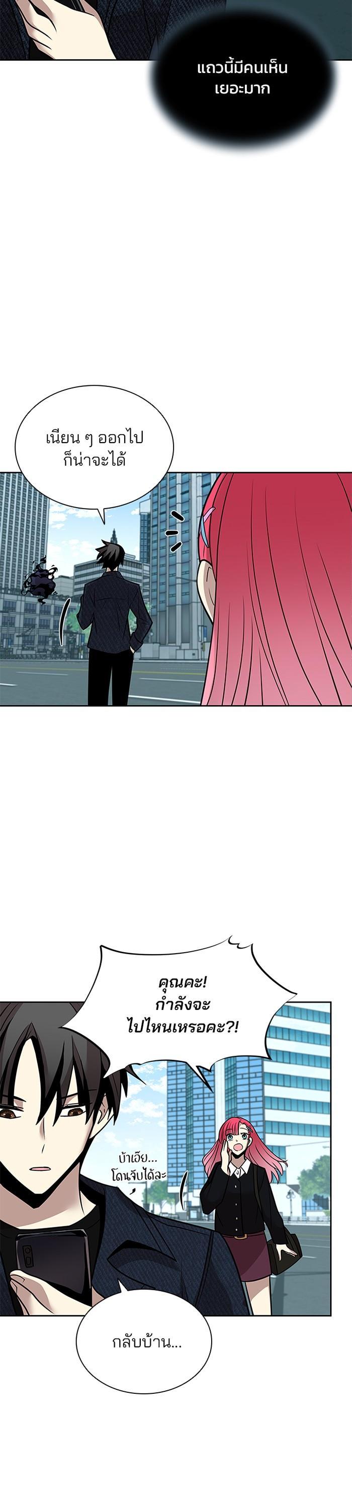 Villain to Kill ตอนที่ 39 26