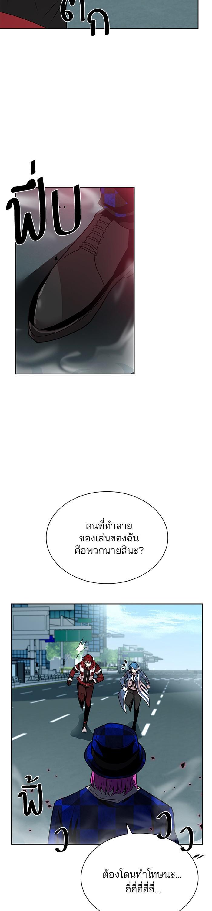 Villain to Kill ตอนที่ 39 32